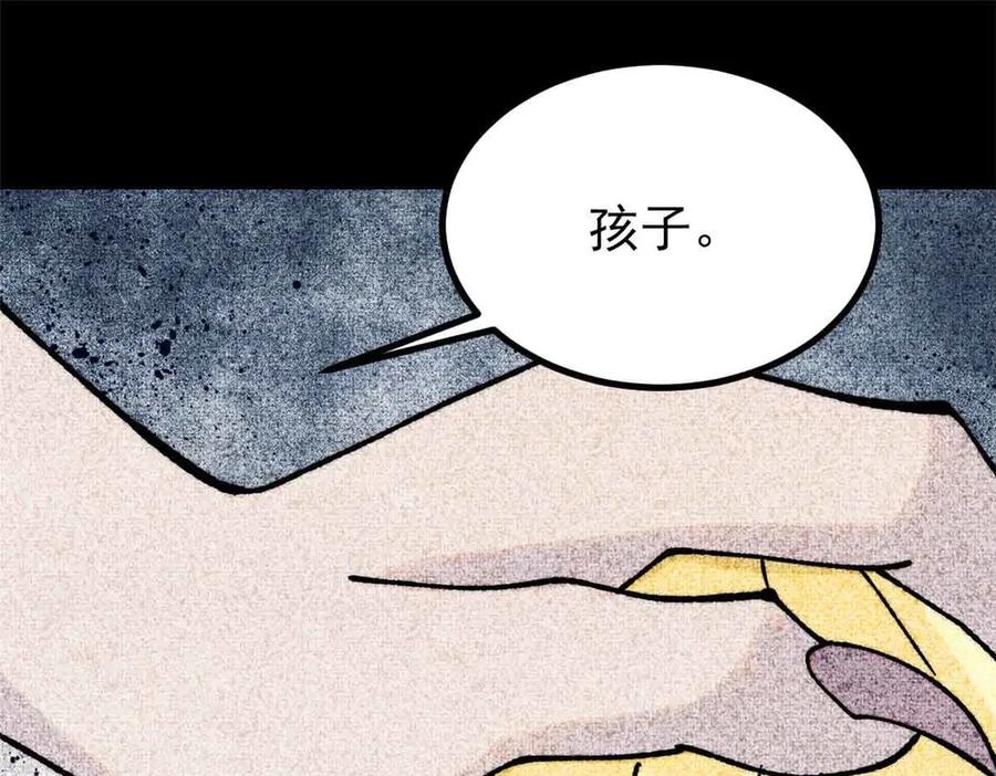 《万古最强宗》390 穿不穿裤衩 第4页