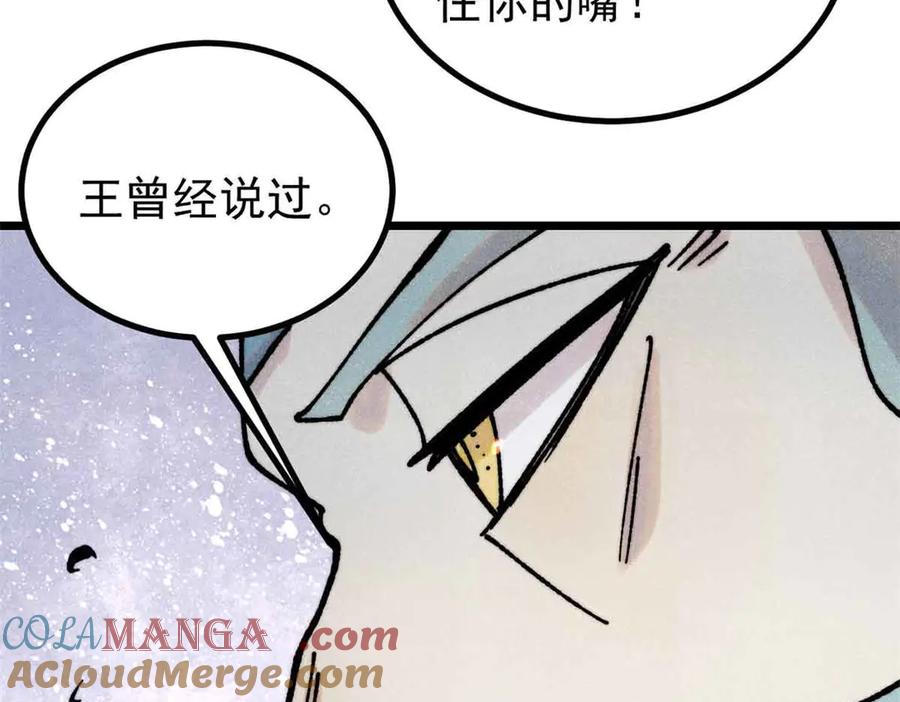 《万古最强宗》390 穿不穿裤衩 第97页