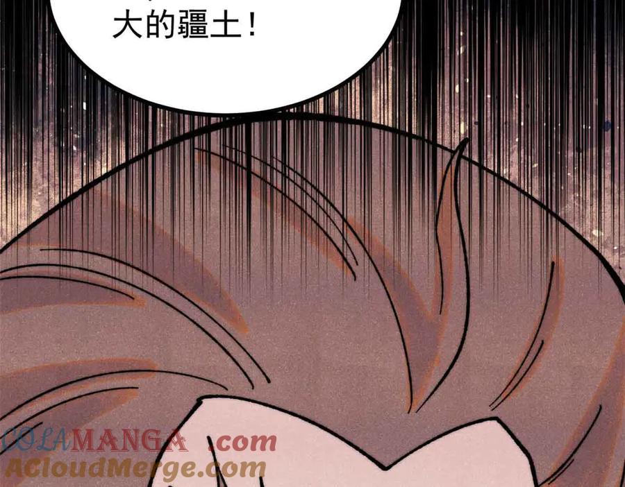 《万古最强宗》390 穿不穿裤衩 第13页