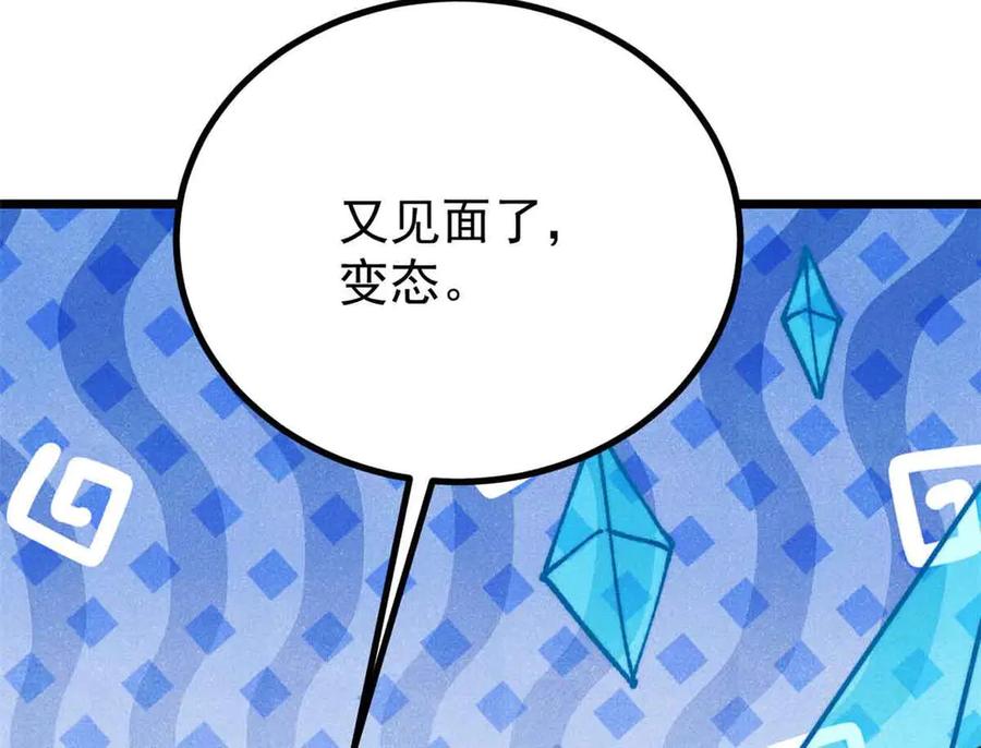 《万古最强宗》390 穿不穿裤衩 第143页