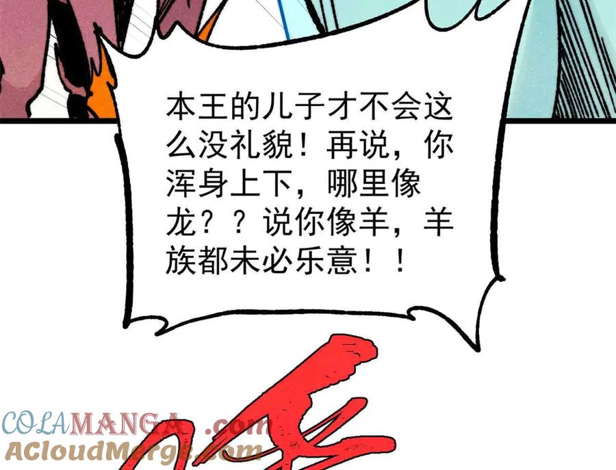 《万古最强宗》390 穿不穿裤衩 第149页