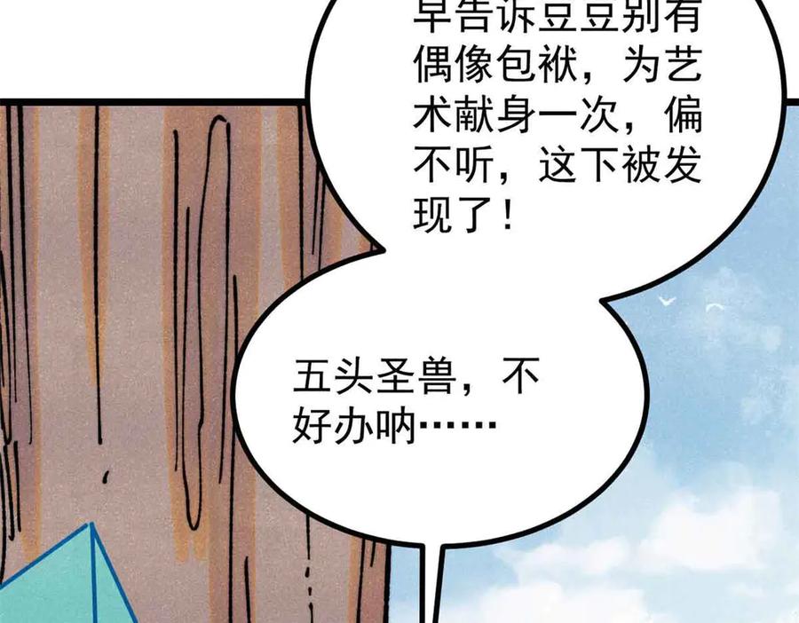 《万古最强宗》390 穿不穿裤衩 第92页