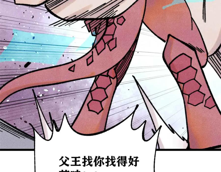 《万古最强宗》390 穿不穿裤衩 第164页