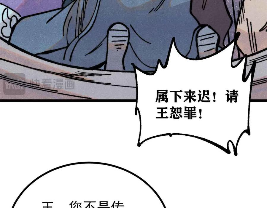 《万古最强宗》390 穿不穿裤衩 第62页