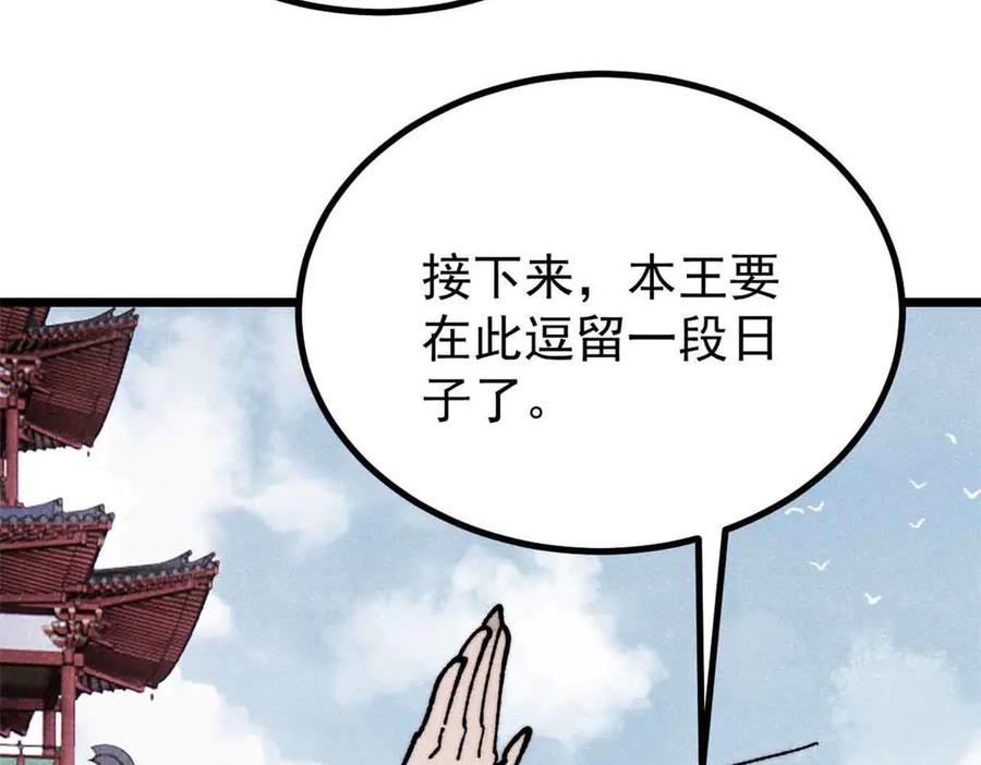 《万古最强宗》390 穿不穿裤衩 第71页