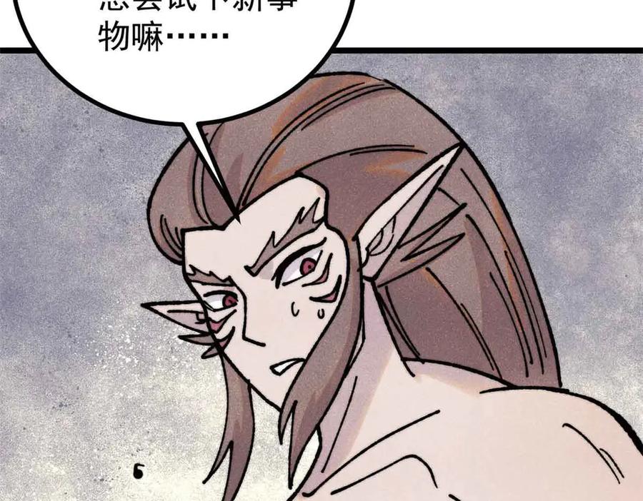 《万古最强宗》390 穿不穿裤衩 第88页