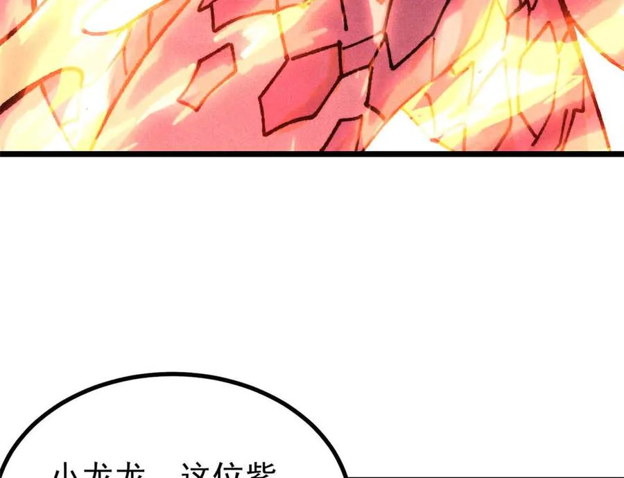 《万古最强宗》390 穿不穿裤衩 第155页