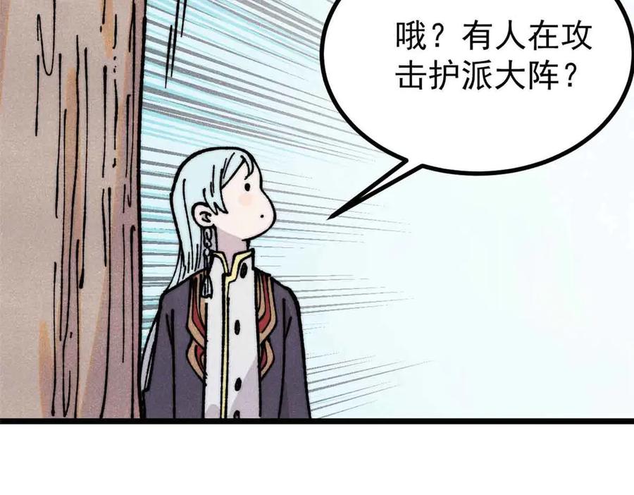 《万古最强宗》390 穿不穿裤衩 第32页