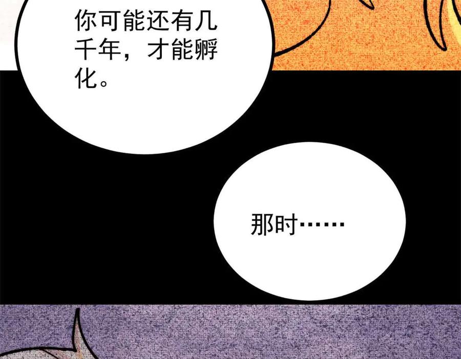 《万古最强宗》390 穿不穿裤衩 第7页