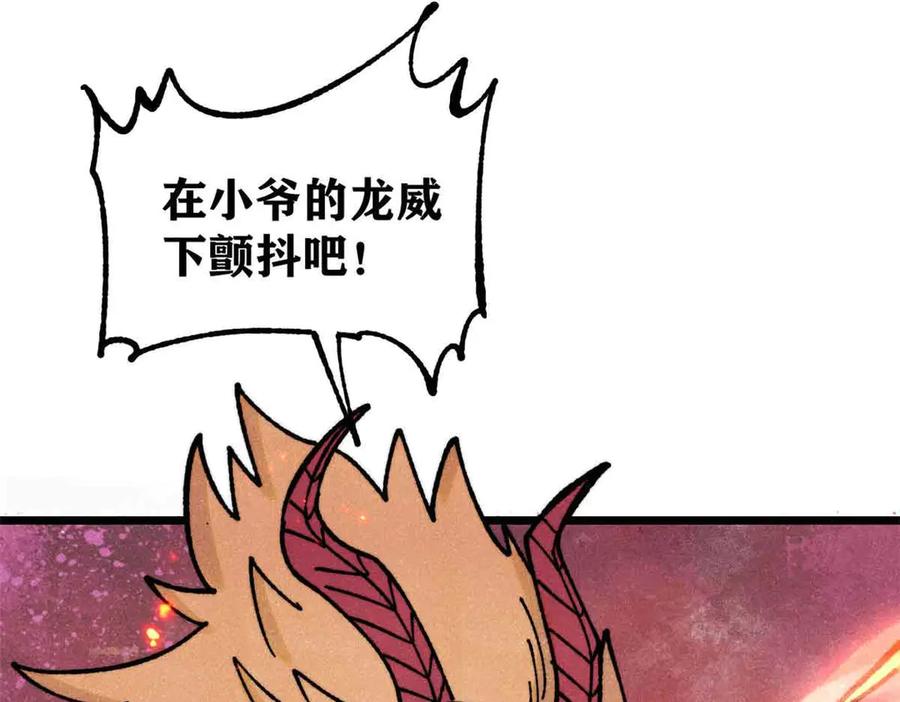 《万古最强宗》390 穿不穿裤衩 第152页