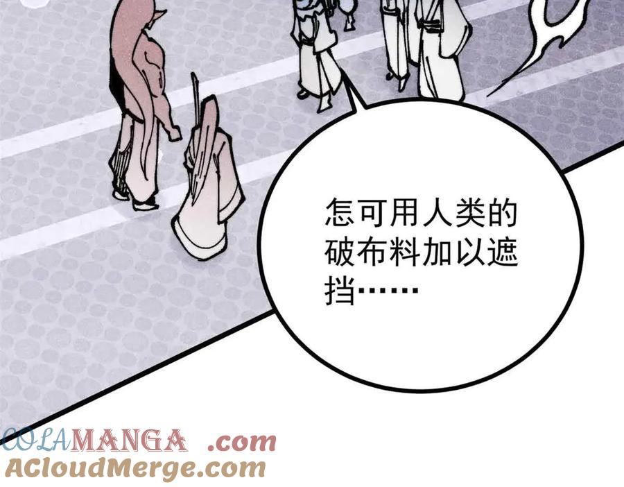《万古最强宗》390 穿不穿裤衩 第101页