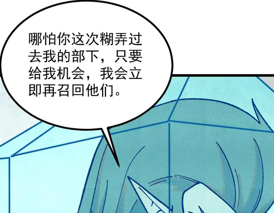 《万古最强宗》390 穿不穿裤衩 第130页