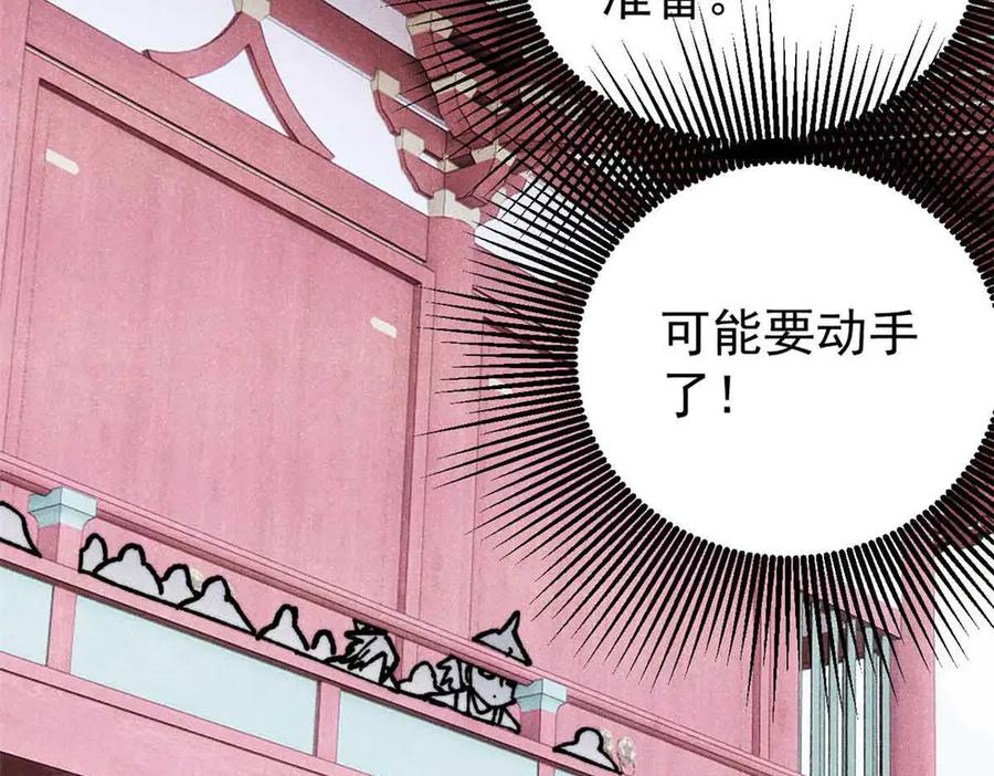 《万古最强宗》390 穿不穿裤衩 第104页