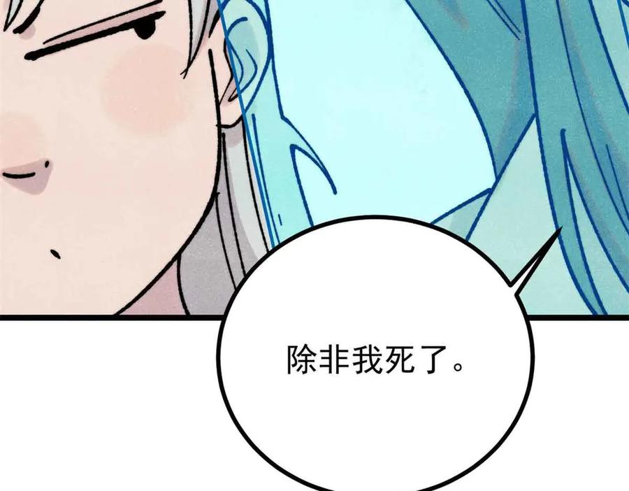 《万古最强宗》390 穿不穿裤衩 第128页