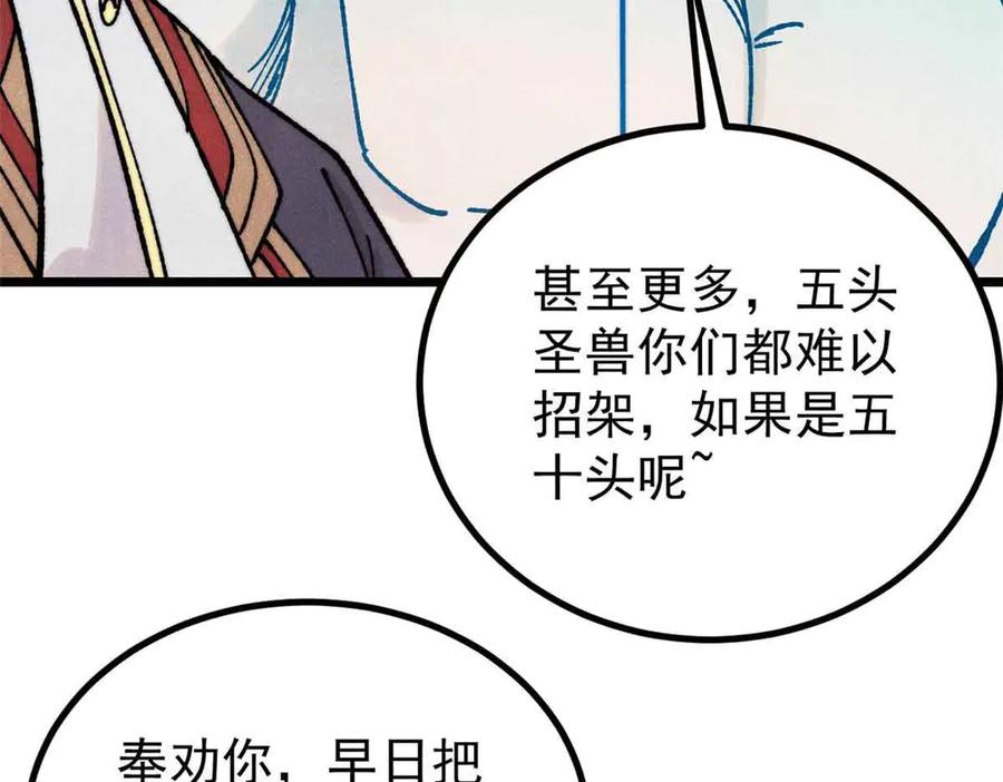 《万古最强宗》390 穿不穿裤衩 第132页
