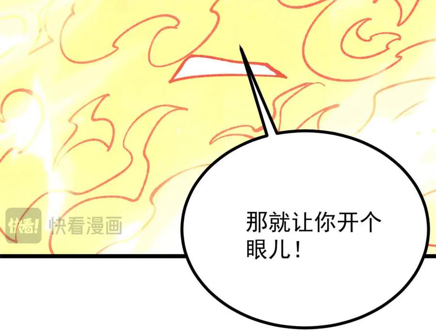 《万古最强宗》390 穿不穿裤衩 第151页