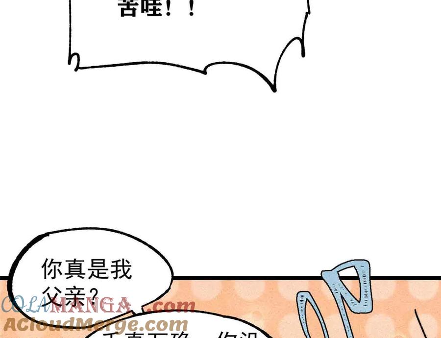 《万古最强宗》390 穿不穿裤衩 第165页