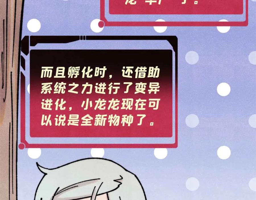 《万古最强宗》390 穿不穿裤衩 第26页