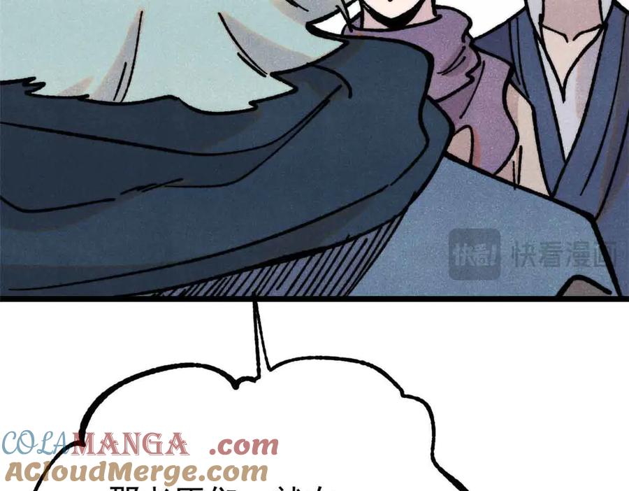 《万古最强宗》390 穿不穿裤衩 第121页