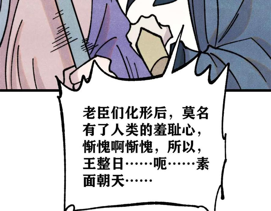 《万古最强宗》390 穿不穿裤衩 第116页