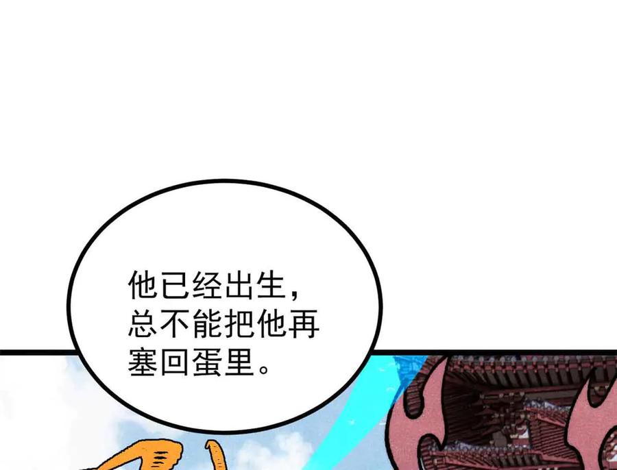 《万古最强宗》390 穿不穿裤衩 第139页