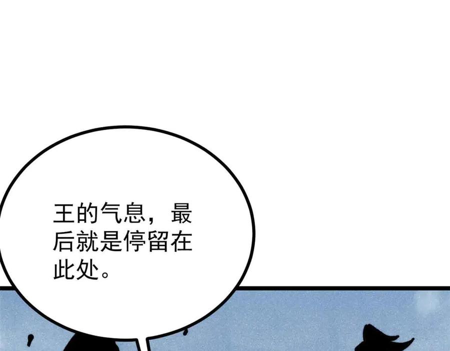 《万古最强宗》390 穿不穿裤衩 第38页