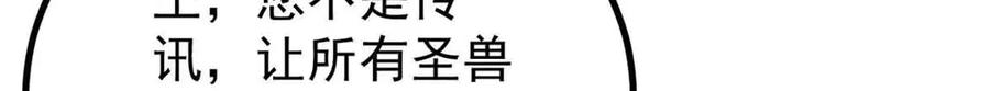 《万古最强宗》390 穿不穿裤衩 第63页