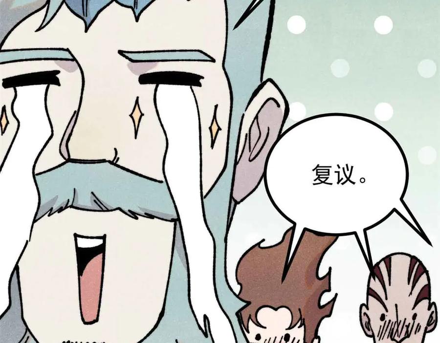 《万古最强宗》390 穿不穿裤衩 第119页
