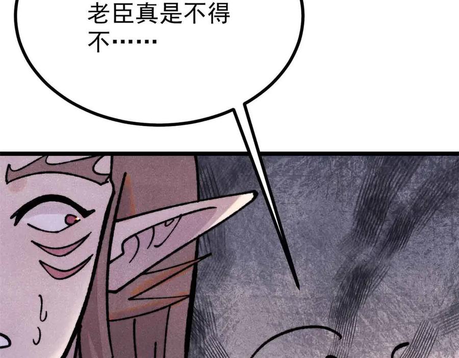 《万古最强宗》390 穿不穿裤衩 第107页
