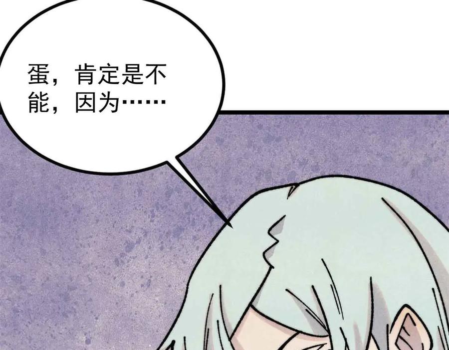 《万古最强宗》390 穿不穿裤衩 第136页
