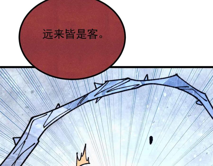 《万古最强宗》390 穿不穿裤衩 第44页