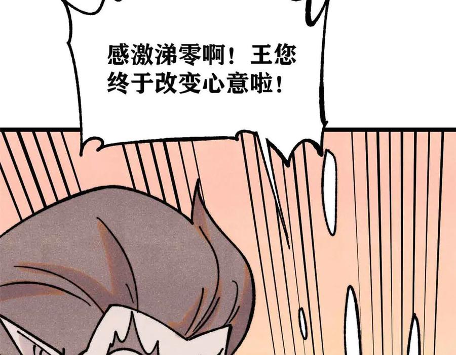 《万古最强宗》390 穿不穿裤衩 第112页