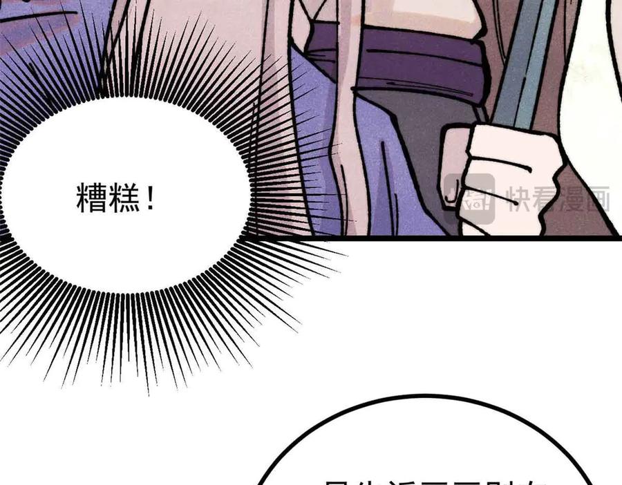 《万古最强宗》390 穿不穿裤衩 第91页