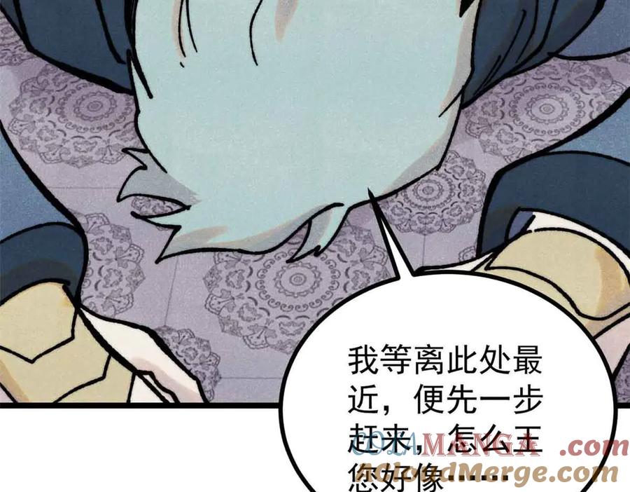 《万古最强宗》390 穿不穿裤衩 第65页