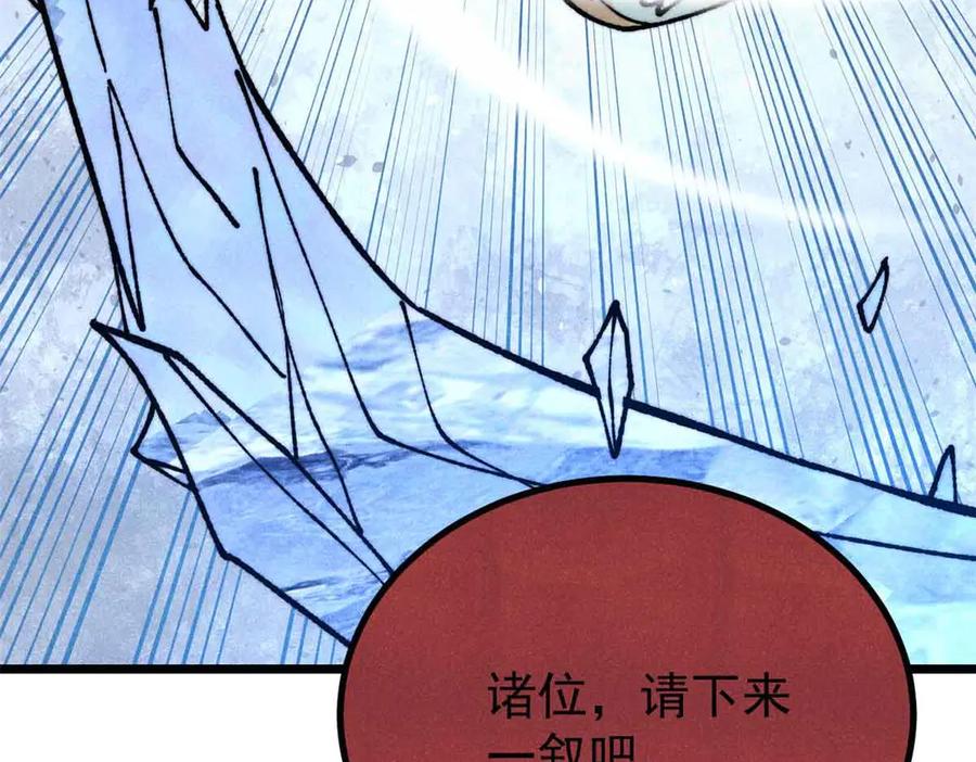 《万古最强宗》390 穿不穿裤衩 第47页