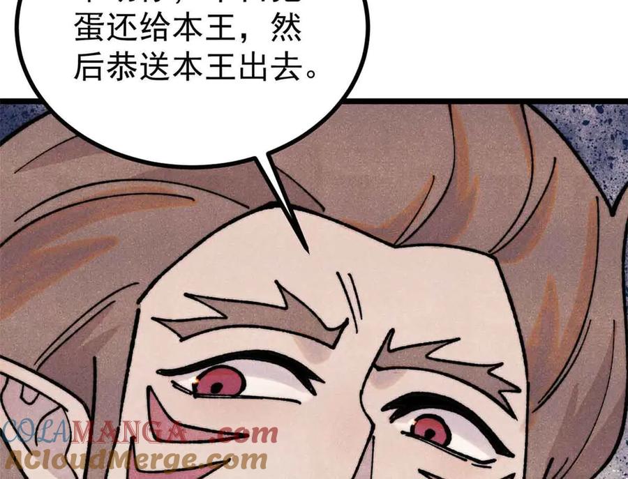 《万古最强宗》390 穿不穿裤衩 第133页
