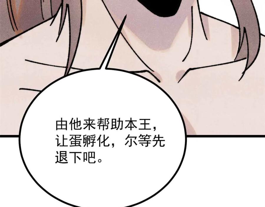 《万古最强宗》390 穿不穿裤衩 第70页