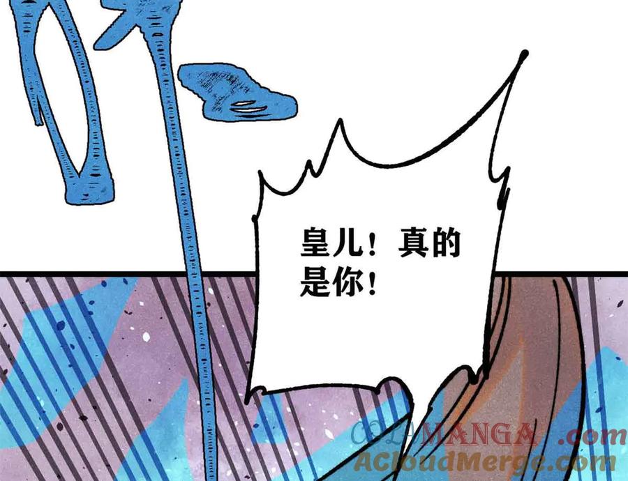 《万古最强宗》390 穿不穿裤衩 第161页