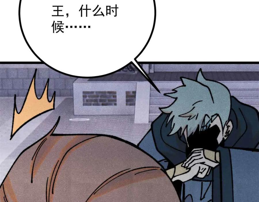 《万古最强宗》390 穿不穿裤衩 第80页