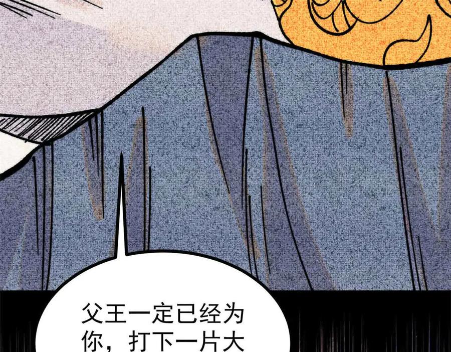 《万古最强宗》390 穿不穿裤衩 第11页