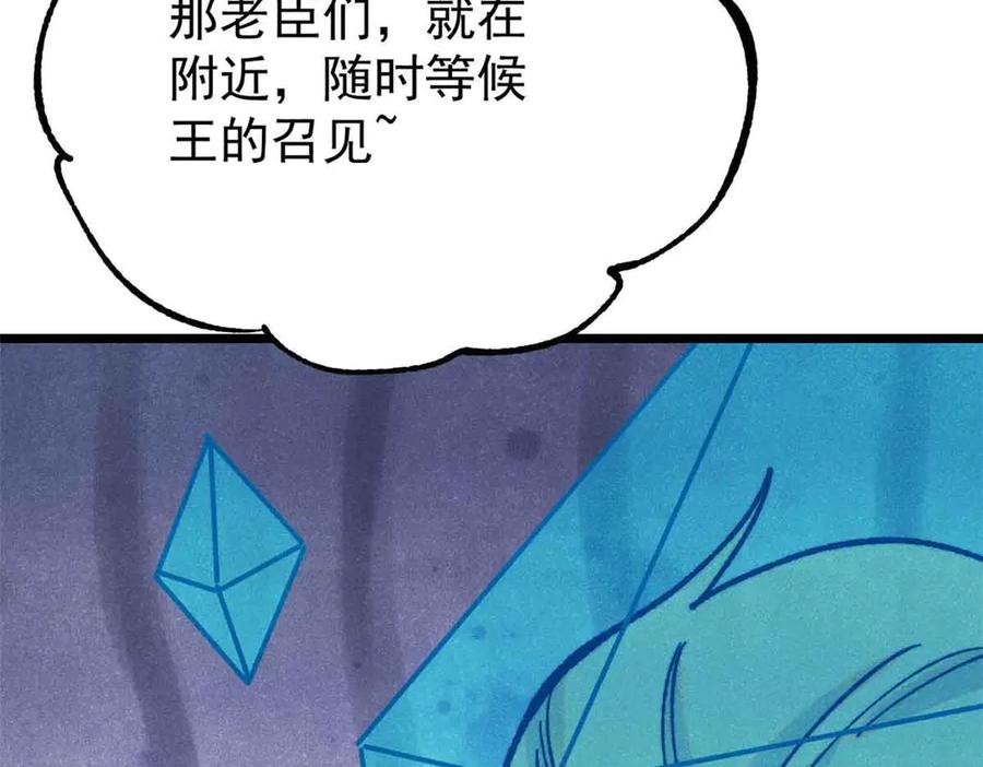《万古最强宗》390 穿不穿裤衩 第122页