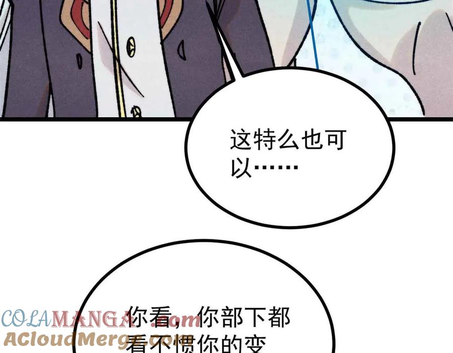 《万古最强宗》390 穿不穿裤衩 第125页