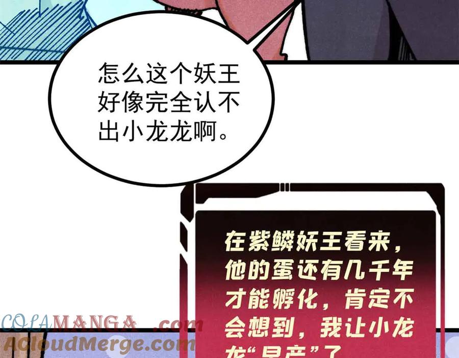 《万古最强宗》390 穿不穿裤衩 第25页