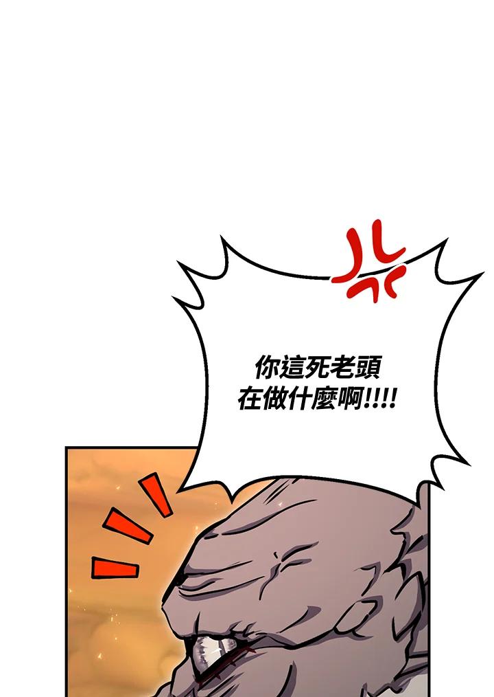 铁匠吉格 第40话 第31页