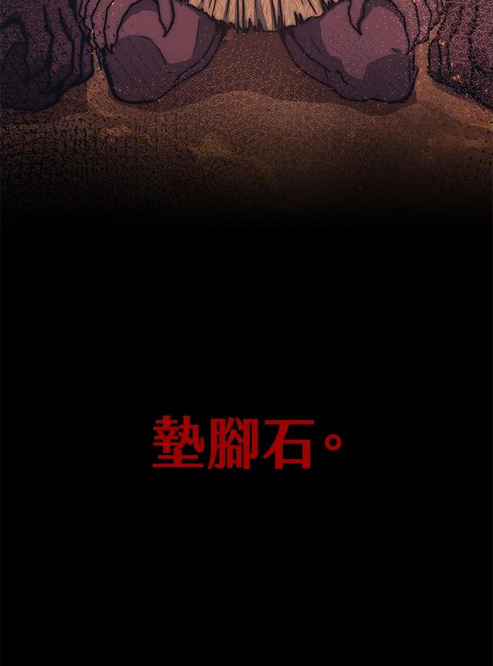 铁匠吉格 第40话 第54页