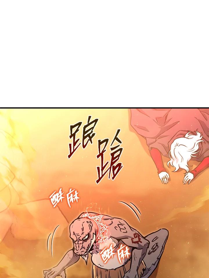 铁匠吉格 第40话 第10页
