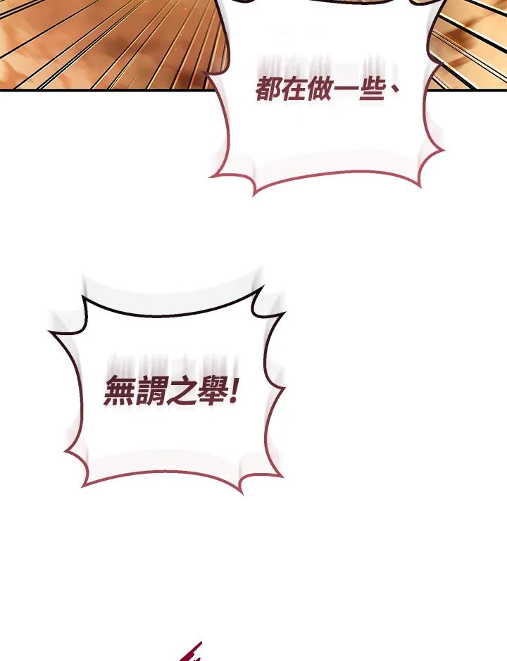 铁匠吉格 第40话 第26页