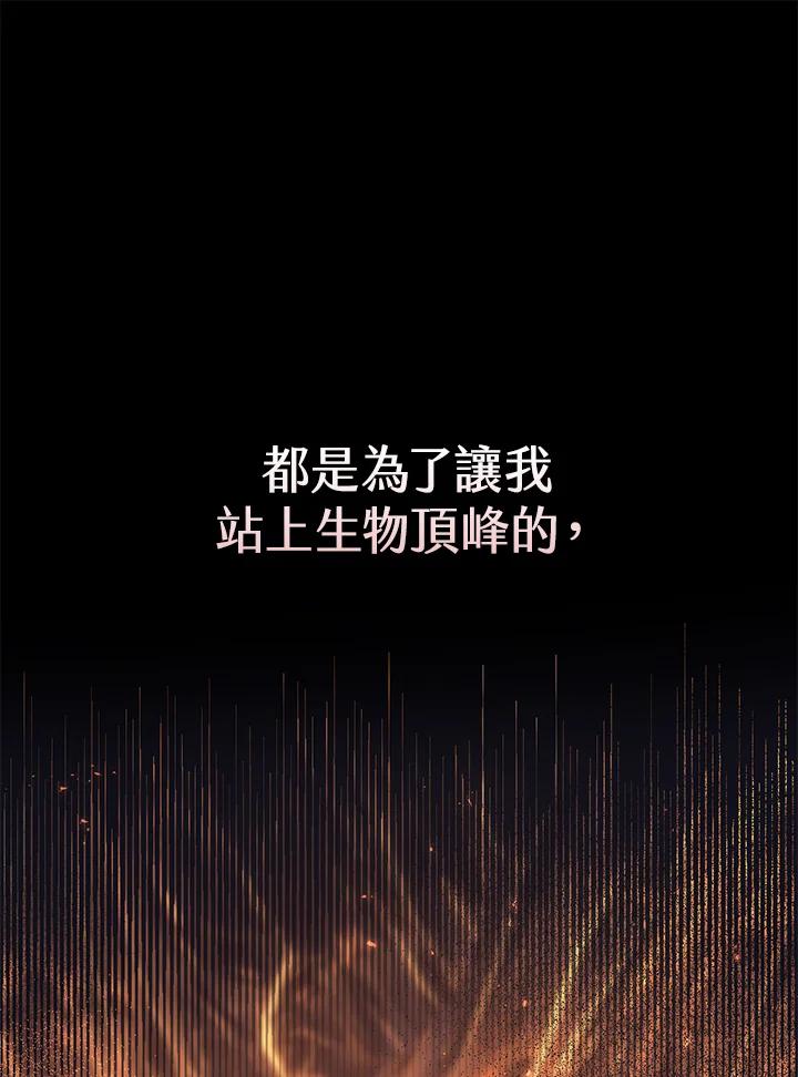 铁匠吉格 第40话 第52页