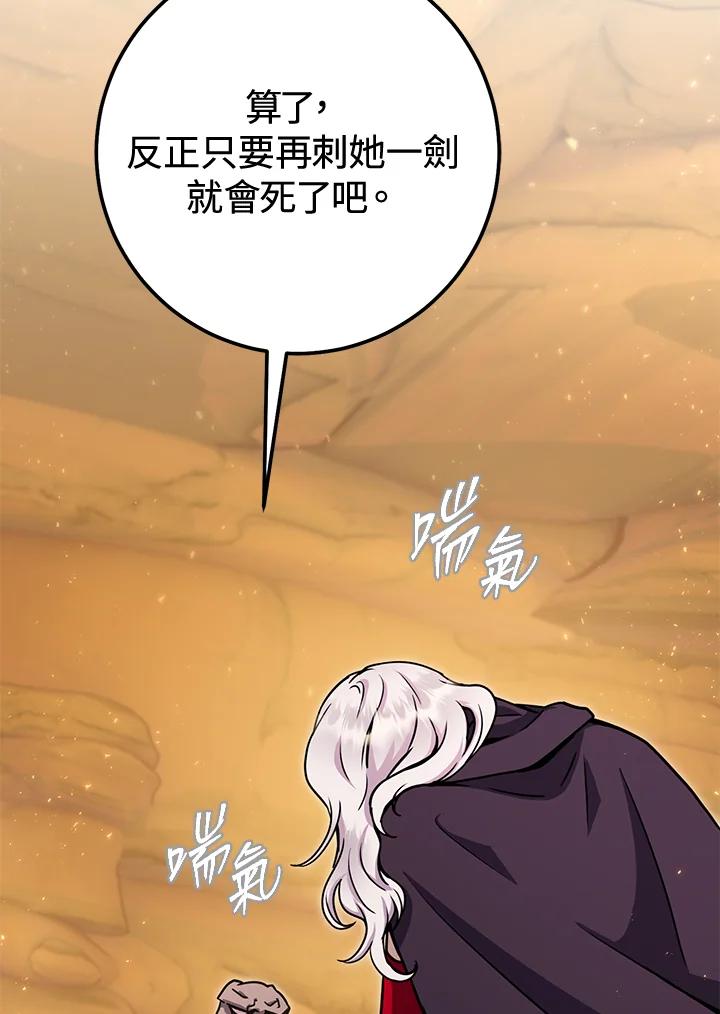 铁匠吉格 第40话 第39页