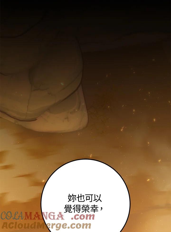 铁匠吉格 第40话 第57页
